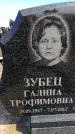 Захоронение ID 6377400