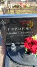 Захоронение ID 6377402