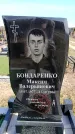 Захоронение ID 6377404