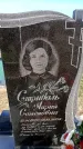 Захоронение ID 6377405