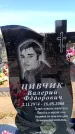 Захоронение ID 6377407