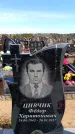 Захоронение ID 6377408