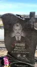 Захоронение ID 6377414