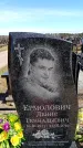 Захоронение ID 6377415