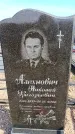 Захоронение ID 6377420