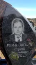 Захоронение ID 6377421