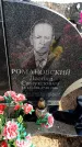 Захоронение ID 6377422