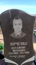 Захоронение ID 6377427