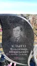 Захоронение ID 6377431