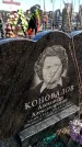 Захоронение ID 6377436