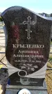 Захоронение ID 6377440