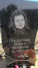 Захоронение ID 6377444