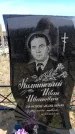 Захоронение ID 6377445