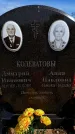 Захоронение ID 6377448
