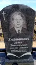 Захоронение ID 6377449