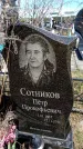 Захоронение ID 6377453