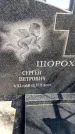 Захоронение ID 6377455