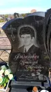 Захоронение ID 6377460