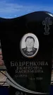 Захоронение ID 6377464