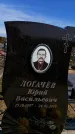 Захоронение ID 6377466