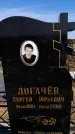Захоронение ID 6377467