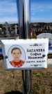 Захоронение ID 6377468