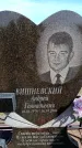 Захоронение ID 6377471
