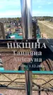 Захоронение ID 6377472