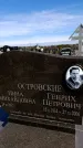 Захоронение ID 6377476