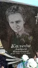 Захоронение ID 6377477