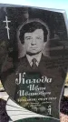 Захоронение ID 6377479