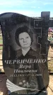 Захоронение ID 6377480