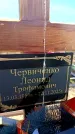 Захоронение ID 6377481