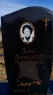 Захоронение ID 6377484
