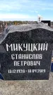 Захоронение ID 6377488