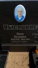 Захоронение ID 6377494