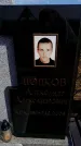 Захоронение ID 6377496
