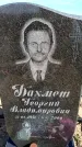 Захоронение ID 6377497