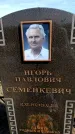 Захоронение ID 6377501