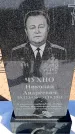Захоронение ID 6377505