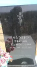 Захоронение ID 6377506