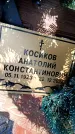 Захоронение ID 6377510
