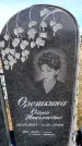 Захоронение ID 6377512