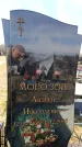Захоронение ID 6377513