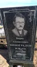 Захоронение ID 6377516