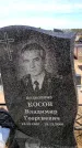 Захоронение ID 6377519