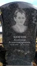 Захоронение ID 6377520