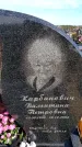 Захоронение ID 6377522