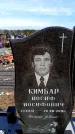 Захоронение ID 6377525