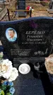 Захоронение ID 6377526
